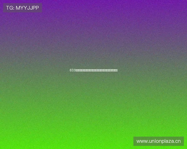 833直播体育免费观看平台打造全网高清赛事畅看新体验服务升级 833直播体育免费观看平台打造全网高清赛事畅看新体验服务升级