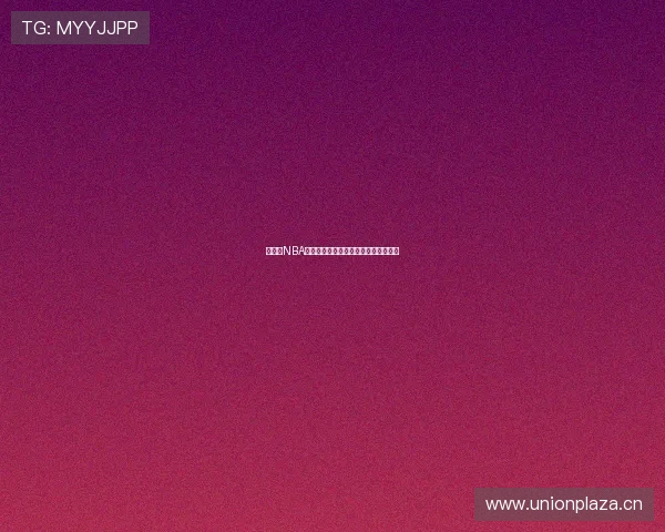 乐球吧NBA篮球直播精彩赛事实时跟踪与互动分析